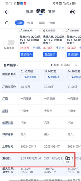 汽车报价大全图片16