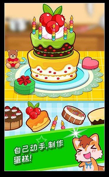 宝宝过生日 安卓版v2.98.48c