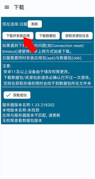碧蓝档案资源下载器5
