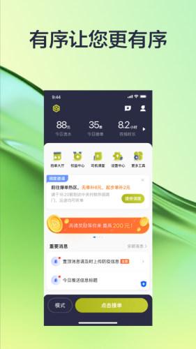 有序司机 安卓版v6.00.5.0002 安卓版v6.00.5.0002