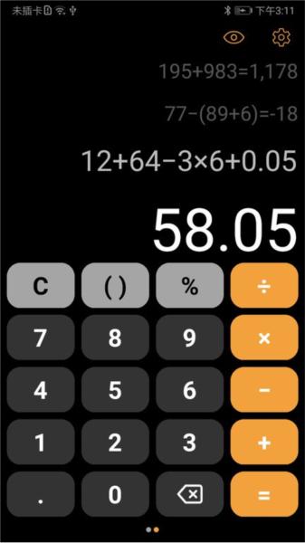 小熊计算器app 最新版v2.3