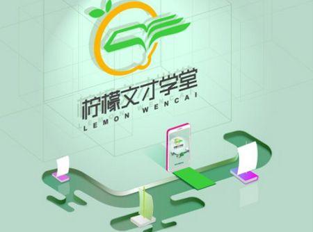 文才学堂app图片1