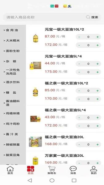 友商在线 安卓版v1.7.6