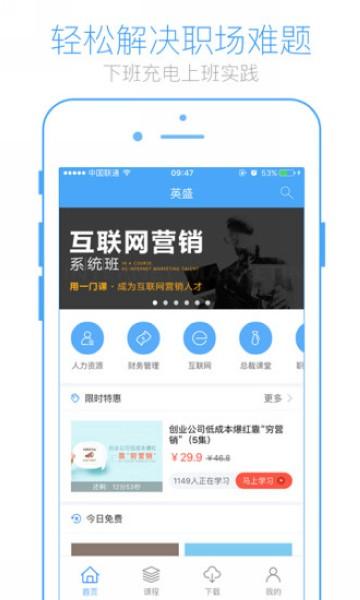 英盛网 安卓最新版v3.4.5