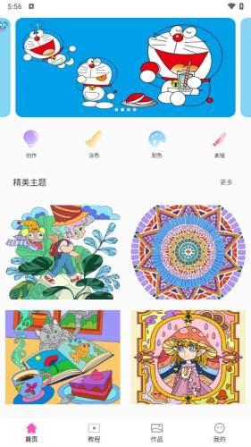 图片涂鸦app 安卓版v1.0.4