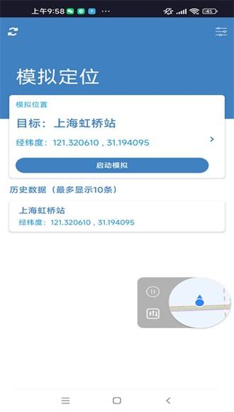 任我行app图片3