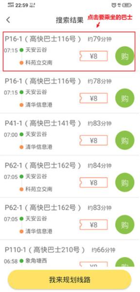 深圳e巴士图片8