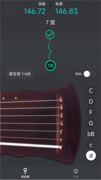 古琴调音大师app 古琴调音大师图片1