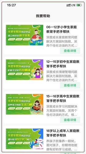 家教大师app 安卓版v1.0.36 安卓版v1.0.36
