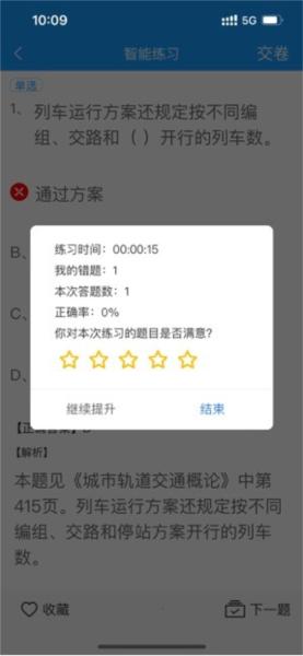 运达智学学员端app 安卓版v1.24.3