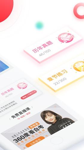 尚德自考题库app 官方最新版v1.1.0.1 官方最新版v1.1.0.1