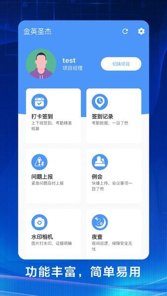 治安一点通精英版 安卓版v1.1.7