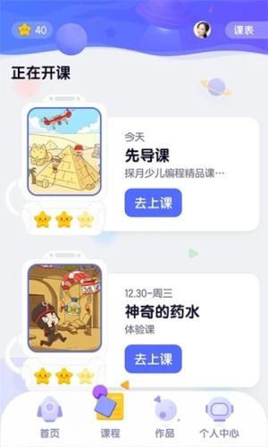 探月校园版app 2.2.3