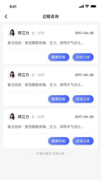 小淮医app 安卓版v1.8.4 安卓版v1.8.4