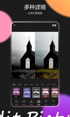 图片效果编辑师手机版
