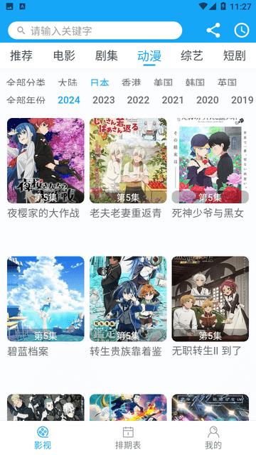 索爱影视手机版图片3