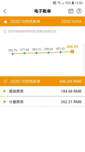 洛热供暖管家 安卓版v2.4.13