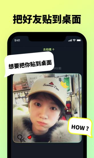 贴贴TieTie安卓版下载