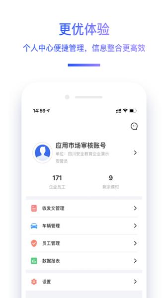 交通帮 安卓版v1.1.2 安卓版v1.1.2