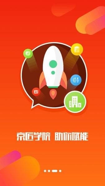 京东汪师傅安装平台 安卓版v7.1.1 安卓版v7.1.1