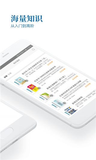 花梨日语app 安卓版v2.106.268