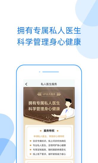 好心情app患者版