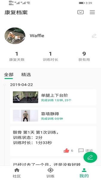 蛋壳健康 安卓版v4.7.6