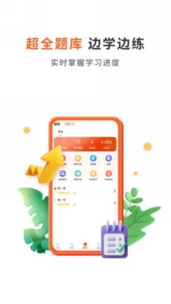 启公公考 安卓版v1.0.2 安卓版v1.0.2