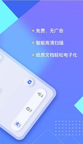 汉王扫描王 安卓版v2.6.13.71