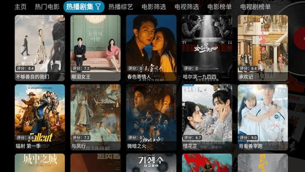 小虎影视Pro电视版图片1