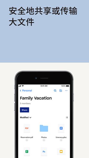Dropbox多宝箱 最新官方版v382.2.4 最新官方版v382.2.4