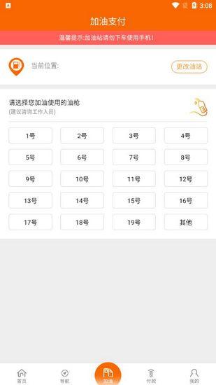 中油好客e站图片