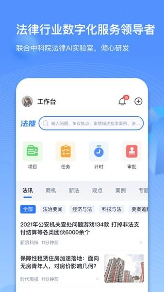 得理律助 安卓版v1.7.6