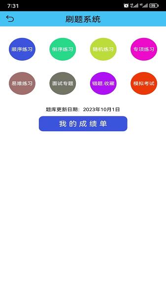 数控之家 安卓手机版v5.2.1