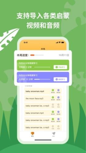 悦悦随声听图片2