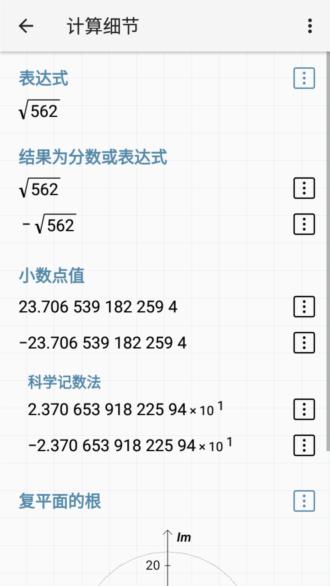 艾泰计算器图片2