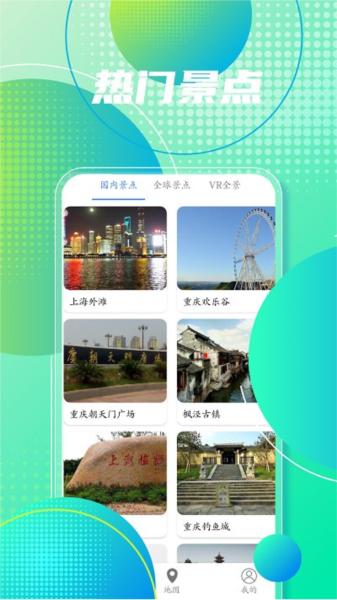 手机地图导航图片