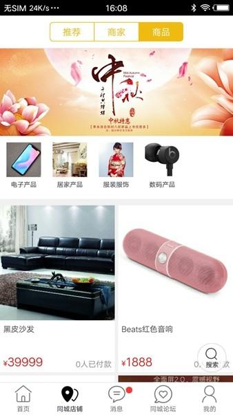 油江河同城 安卓版v11.8.0