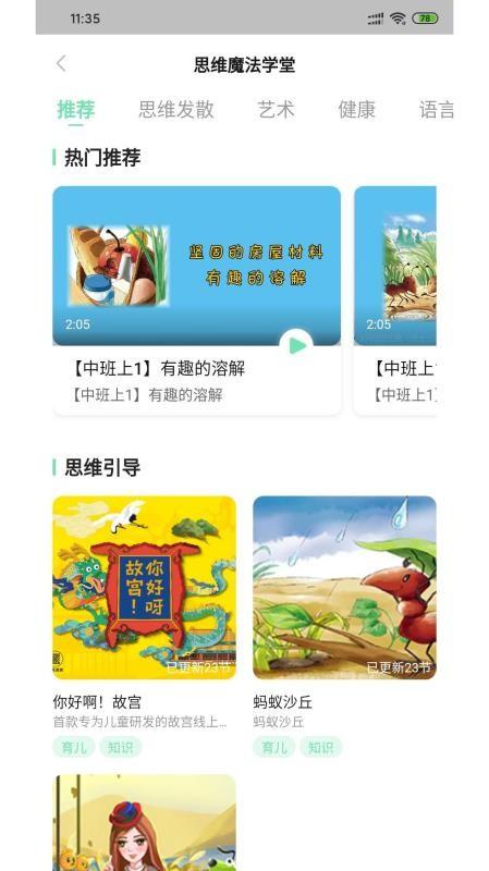 逻辑狗家长端app