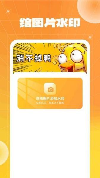 消不掉鸭 手机版v1.0.5.2024.0424.0929 手机版v1.0.5.2024.0424.0929