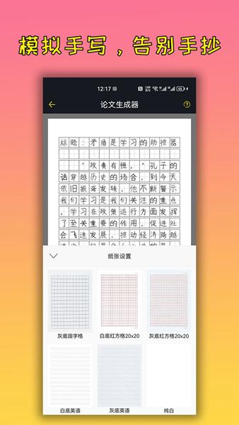 手机万能文案工具 安卓版v23.01.15 安卓版v23.01.15