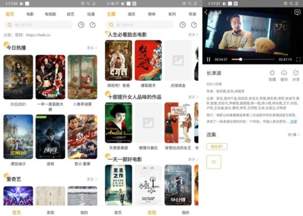 黑豹影视图片