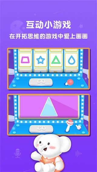 河小象美术 安卓版v2.3.2