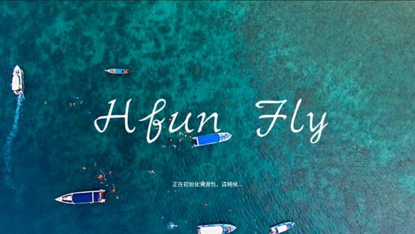 HFun fly 安卓最新版v1.1.29