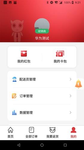 彬纷想你app 安卓版v3.4.87