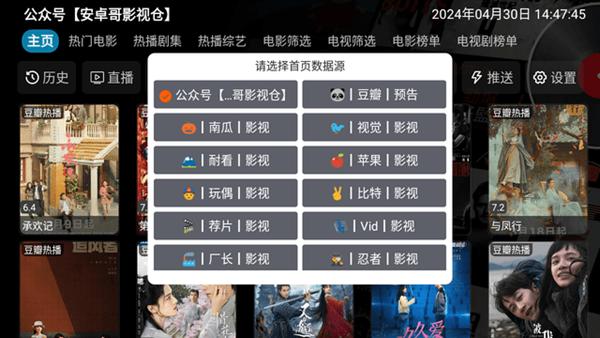 小虎影视Pro电视版图片2