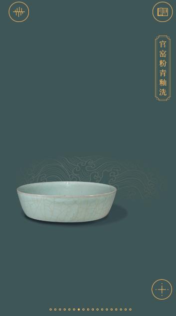 故宫陶瓷馆 安卓版v2.2.240923