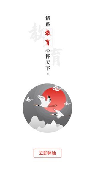 教育强国 安卓客户端v4.9 安卓客户端v4.9