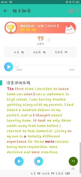 FiF口语训练学生版图片5