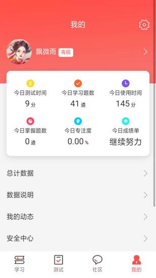 文常王者v0.0.69